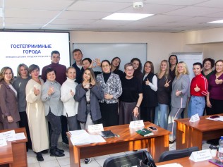 Туризм в регионе: практические знания для развития территорий