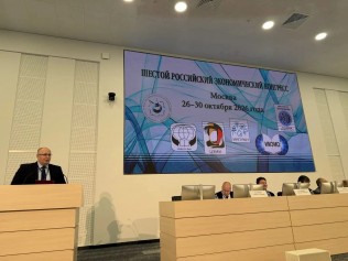 VI Российский экономический конгресс