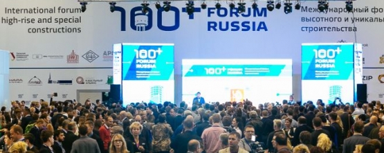 Студенты УрГЭУ побывали на международном конгрессе 100+ Forum Russia 