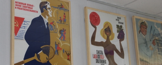 Студенты УрГЭУ побывали на выставке советских туристических плакатов