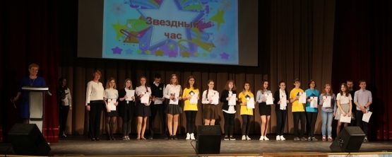 «Звездный час»: в УрГЭУ отметили лучших гимназистов Екатеринбурга