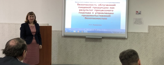 USUE lecturer told about the safety of irradiated food products at the international conference 