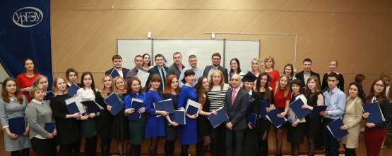 270 выпускников УрГЭУ получили дипломы бакалавров
