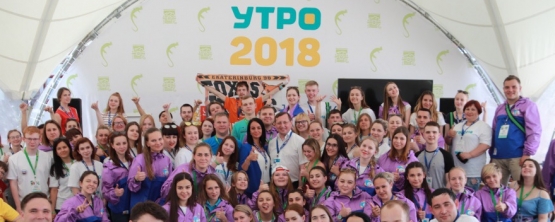 Сергей Воронин – спикер молодежного форума «УТРО-2018»  