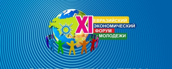 STATEMENT OF THE USUE RECTOR ON THE CANCELLATION OF THE XI EEFY IN YEKATERINBURG