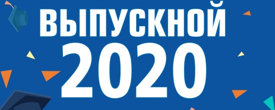 EVERYONE WILL BE ABLE TO JOIN GRADUATION 2020!