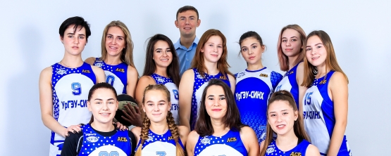 Женская сборная УрГЭУ по баскетболу подготавливает кадры для профессиональных студенческих команд