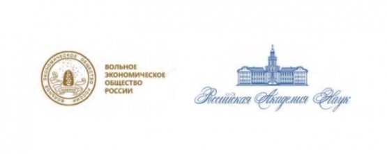 Вышел специальный выпуск научных трудов ВЭО России, посвященный МАЭФ-2020