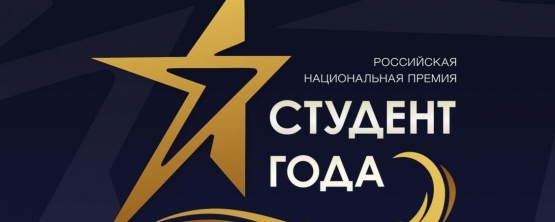THE RESULTS OF A REGIONAL STAGE OF THE NATIONAL AWARD 