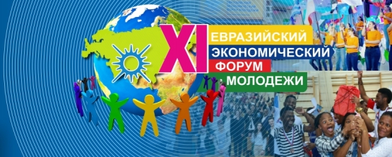 AMBASSADORS OF FOREIGN STATES AND DELEGATIONS OF CIS COUNTRIES CONFIRM THEIR WILLINGNESS TO PARTICIPATE IN XI EEYF