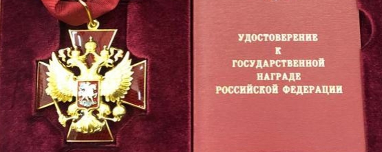 Анатолия Карпова наградили за заслуги перед Отечеством