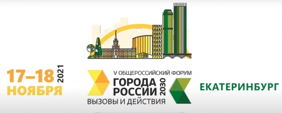 Преподаватели УрГЭУ прогнозируют будущее городов в эпоху постпандемии