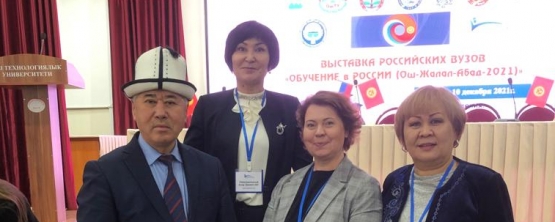 УрГЭУ — участник образовательной выставки российских вузов в Киргизии
