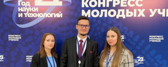 Лучшие молодые умы УрГЭУ – участники Конгресса в «Сириусе»