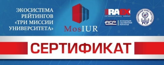 УрГЭУ попал в пилотную версию локальных рейтингов вузов по федеральным округам