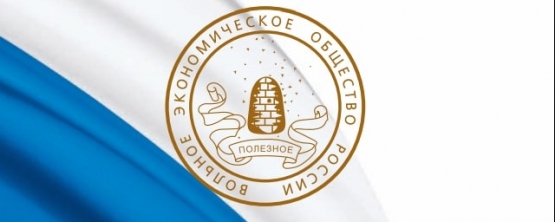 Приглашаем на «Абалкинские чтения»!