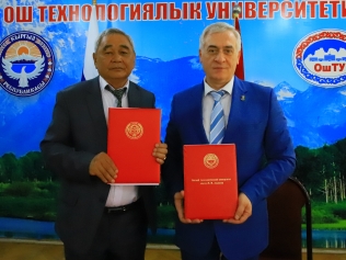 УрГЭУ и ОшТУ подписали соглашение о сотрудничестве