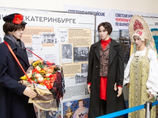 Екатеринбург-торговый — уникальная выставка в УрГЭУ