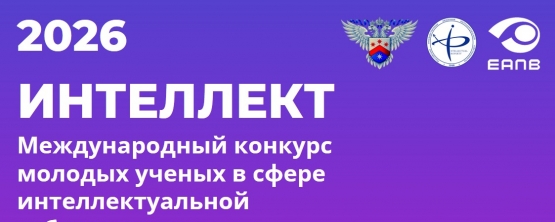 Un défi érudit pour les jeunes scientifiques