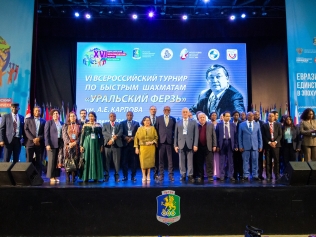 «Уральский ферзь»