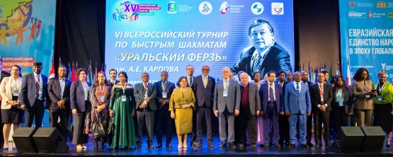 «Уральский ферзь»