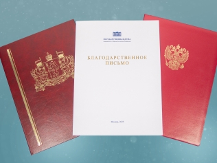 Признательность, объединяющая усилия