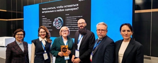 УрГЭУ на Международном форуме по труду