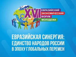 Идеи молодых ученых