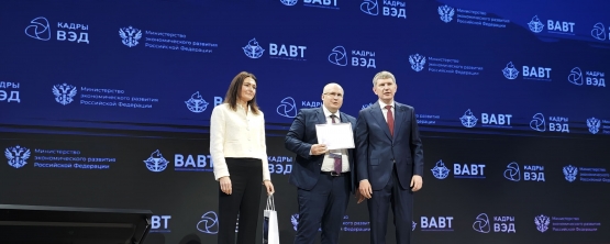 Юбилей ВАВТ