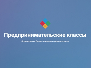 Взгляд на предпринимательство
