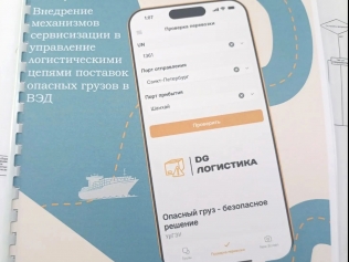 Логистика будущего