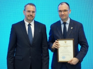 Награда Минобрнауки России