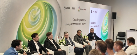 Цифровизация АПК