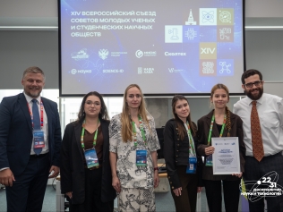 Обмен научным опытом