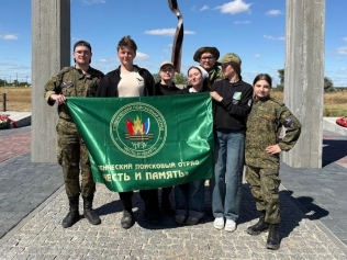 Почетная миссия