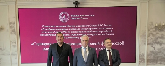 Трансформация экономики