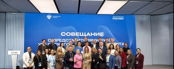 Векторы молодежной политики