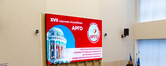 Симбиоз экономики и географии