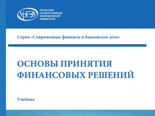 Как эффективно управлять финансами