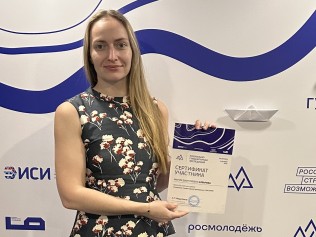 Россия будущего