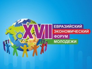 Тема XVII ЕЭФМ